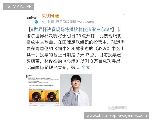 球迷投票决定主场歌曲引发互动热潮 球迷投票决定主场歌曲引发互动热潮